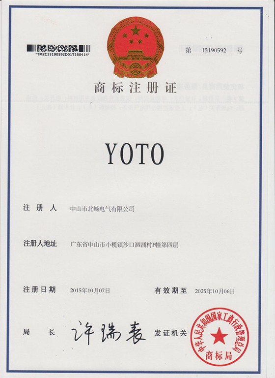 YOTO商標注冊證