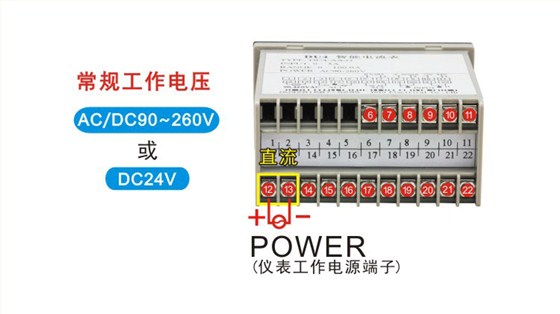 DU4快速采樣電流電壓表工作電源端子