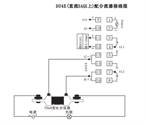 DU4E數(shù)顯電流表配分流器接線示例圖