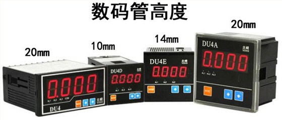 DU4系列數(shù)顯電流表各尺寸數(shù)碼管高度圖