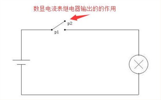 數(shù)顯電流表繼電器的作用