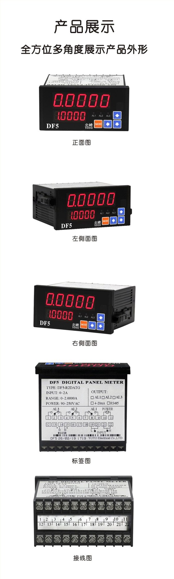 DF5數(shù)顯電流表11