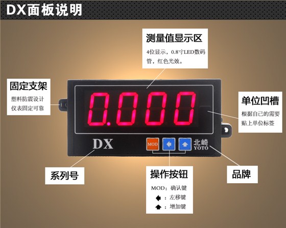 DX數(shù)字?jǐn)?shù)顯電壓表交流直流