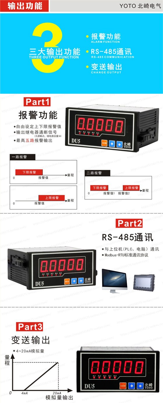 DU5輸出功能2