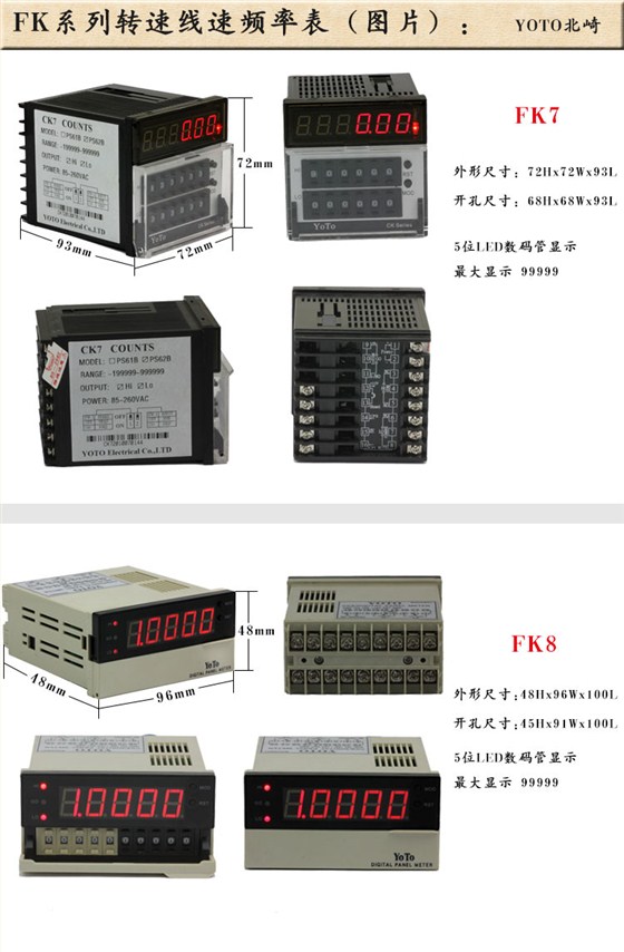 1、FK系列轉(zhuǎn)速表線速表頻率表