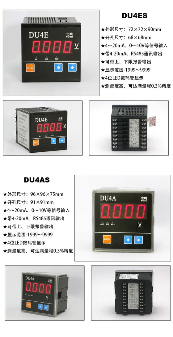 1、DU4S傳感器顯示表