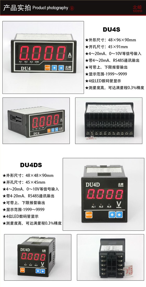 1、DU4S傳感器顯示表