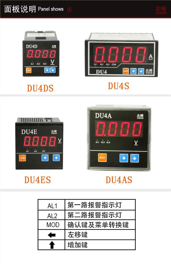 2、DU4S傳感器顯示表