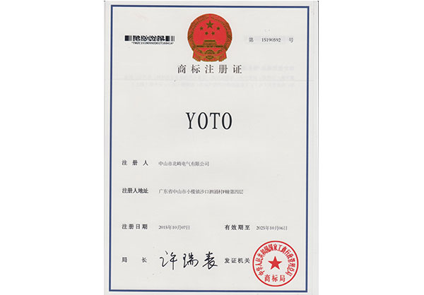 【北崎電氣】YOTO商標(biāo)注冊(cè)證