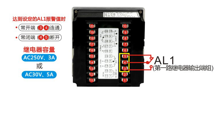 DU4A系列電流電壓表AL1繼電器輸出端子