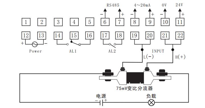 DU4配75mV分流器接線圖