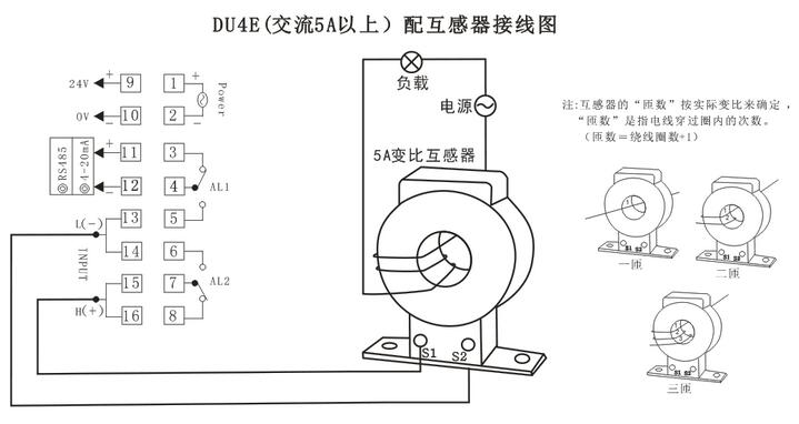 DU4E數(shù)顯電流表配互感器接線示例圖