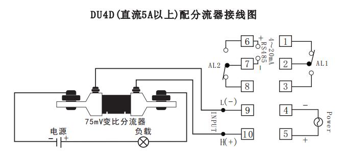 DU4D數(shù)顯電流表帶分流器接線示例圖