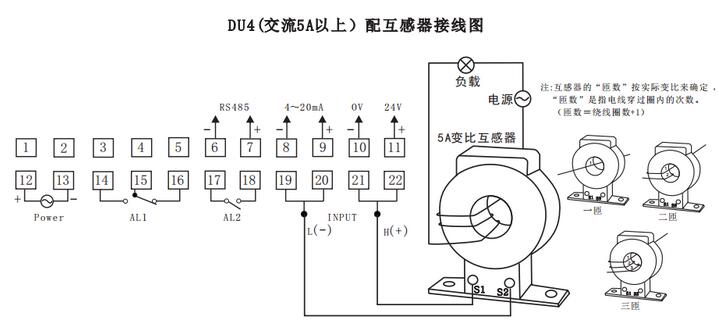 DU4數(shù)顯電流表配互感器接線示例圖