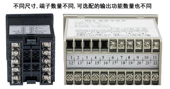 DU4D和DU4數(shù)顯電流表背面端子數(shù)量對(duì)比