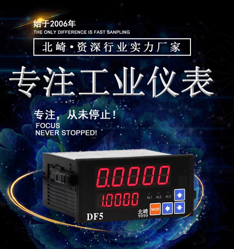 DF5數(shù)顯電流表1