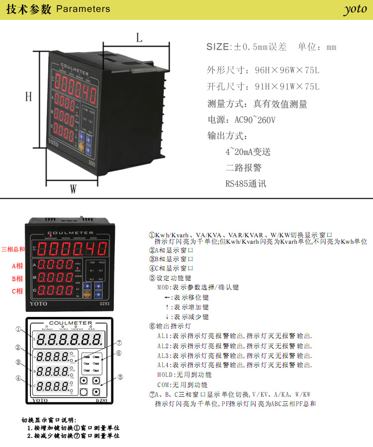 DZ93電參數(shù)表