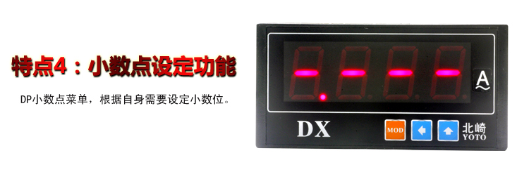 DX數(shù)顯電流表