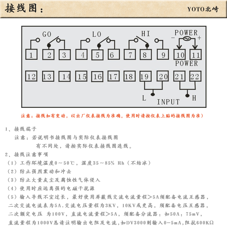 5、DE4電流表電壓表接線圖