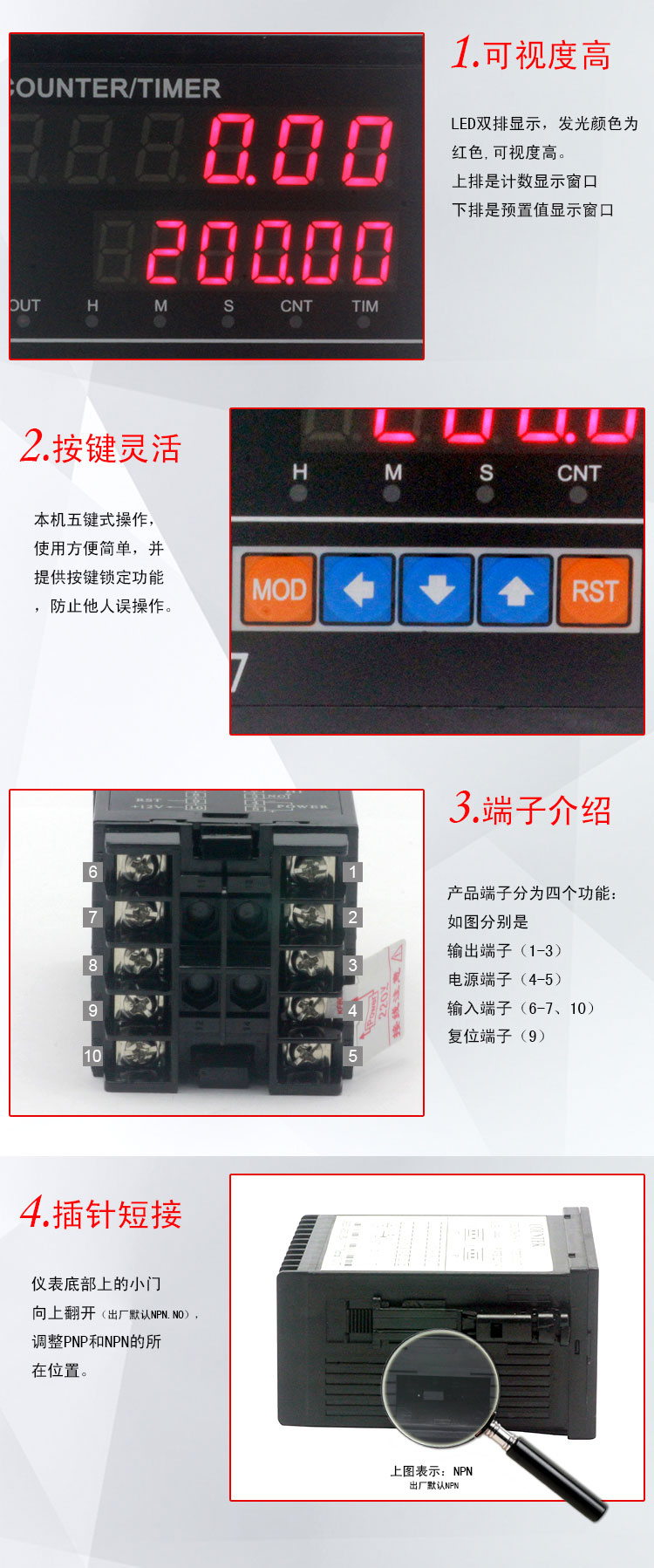 CR數字式數顯計數器計米器8