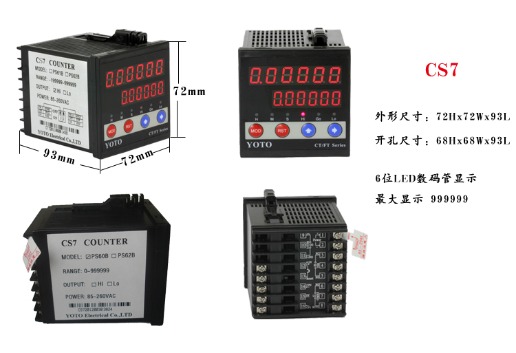 CS7計數(shù)器