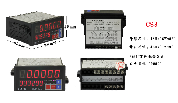 CS8計數(shù)器