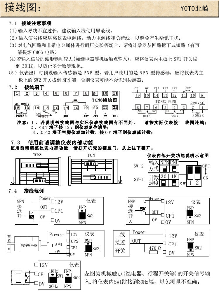 5、接線圖