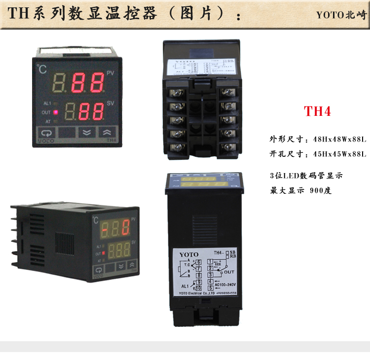1TH4數(shù)顯溫控表溫控器