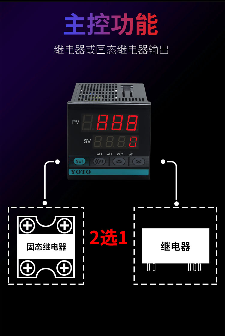 T系列智能型溫控表20230102_05