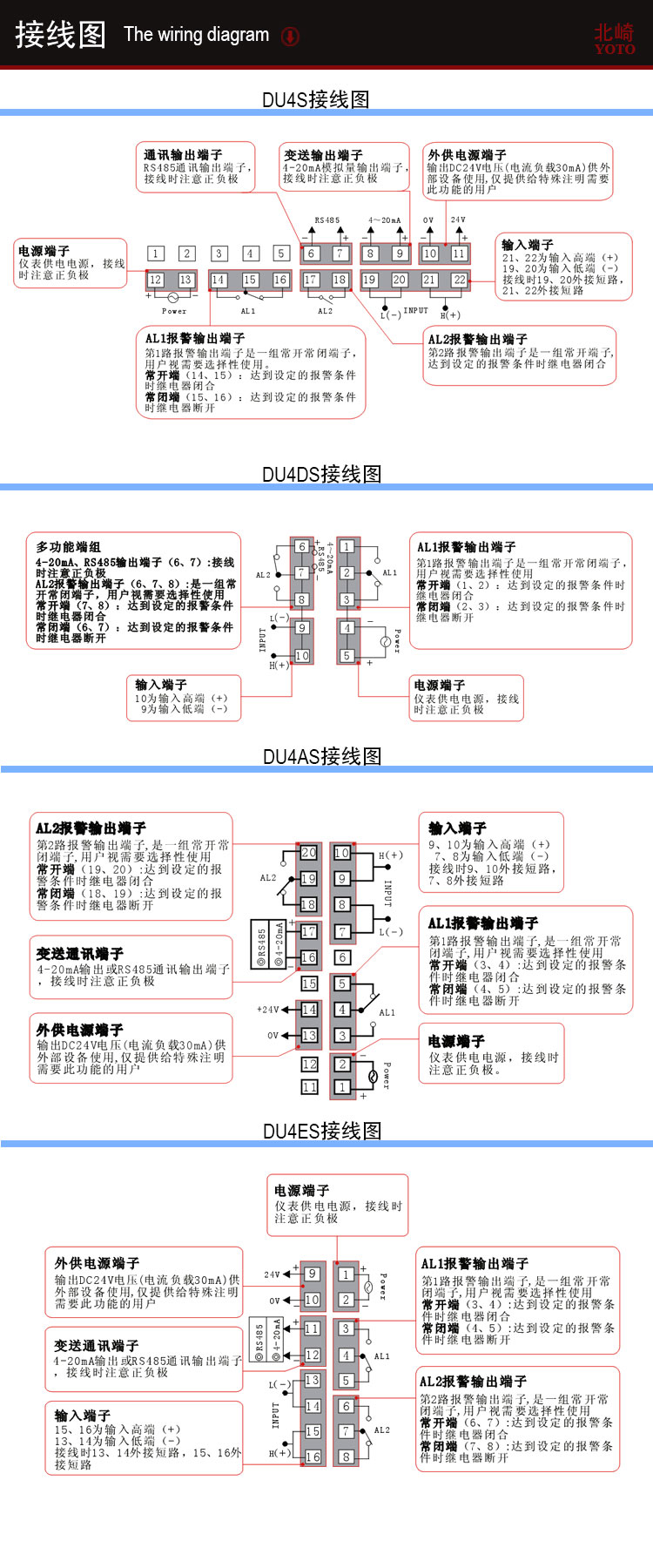 4、接線圖