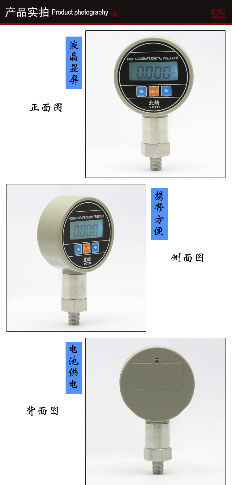 PC8電池供電數(shù)字壓力表_02