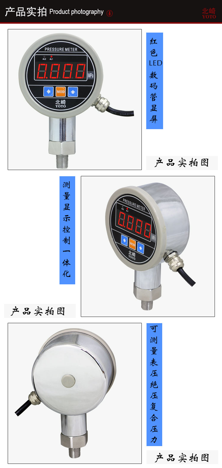 PE8A工業(yè)型數(shù)顯壓力表_02