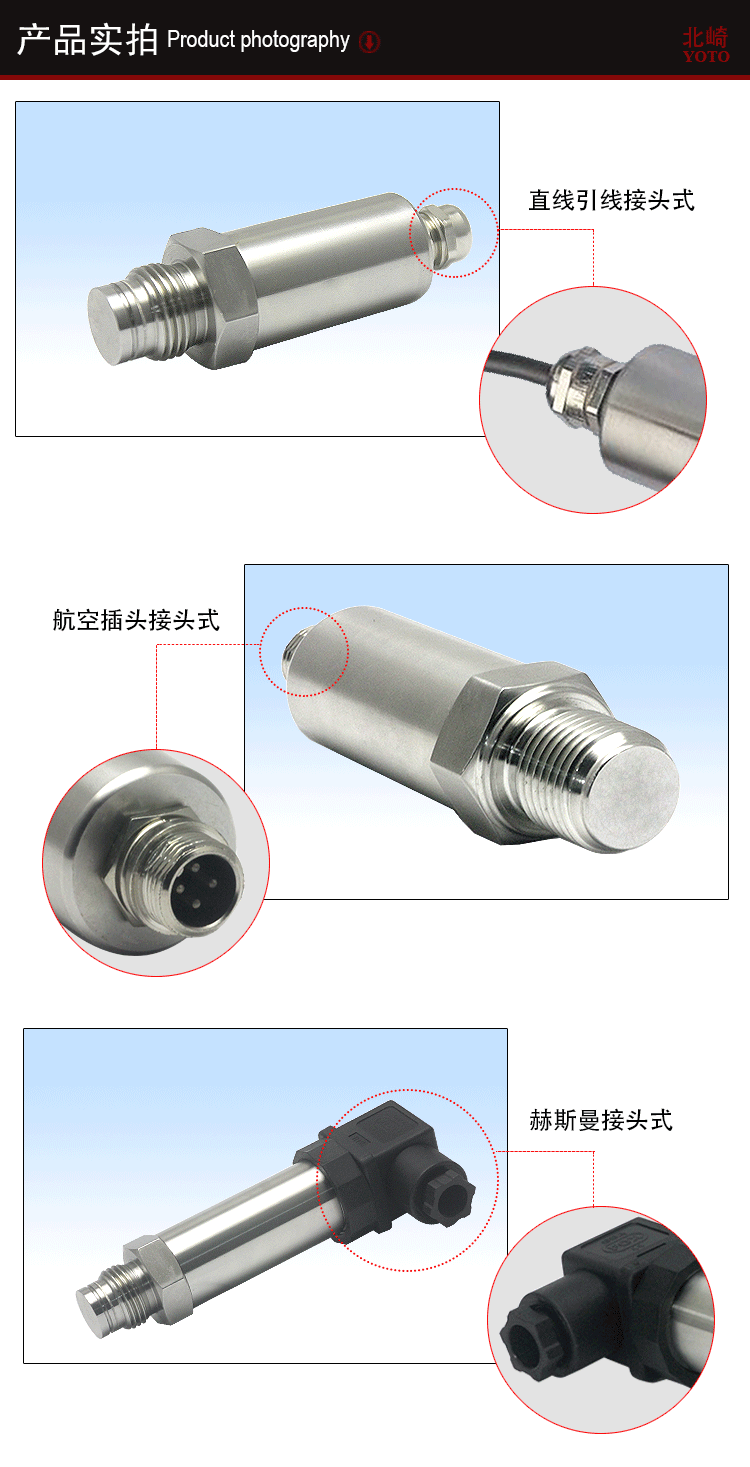 PU平膜型壓力傳感器_02