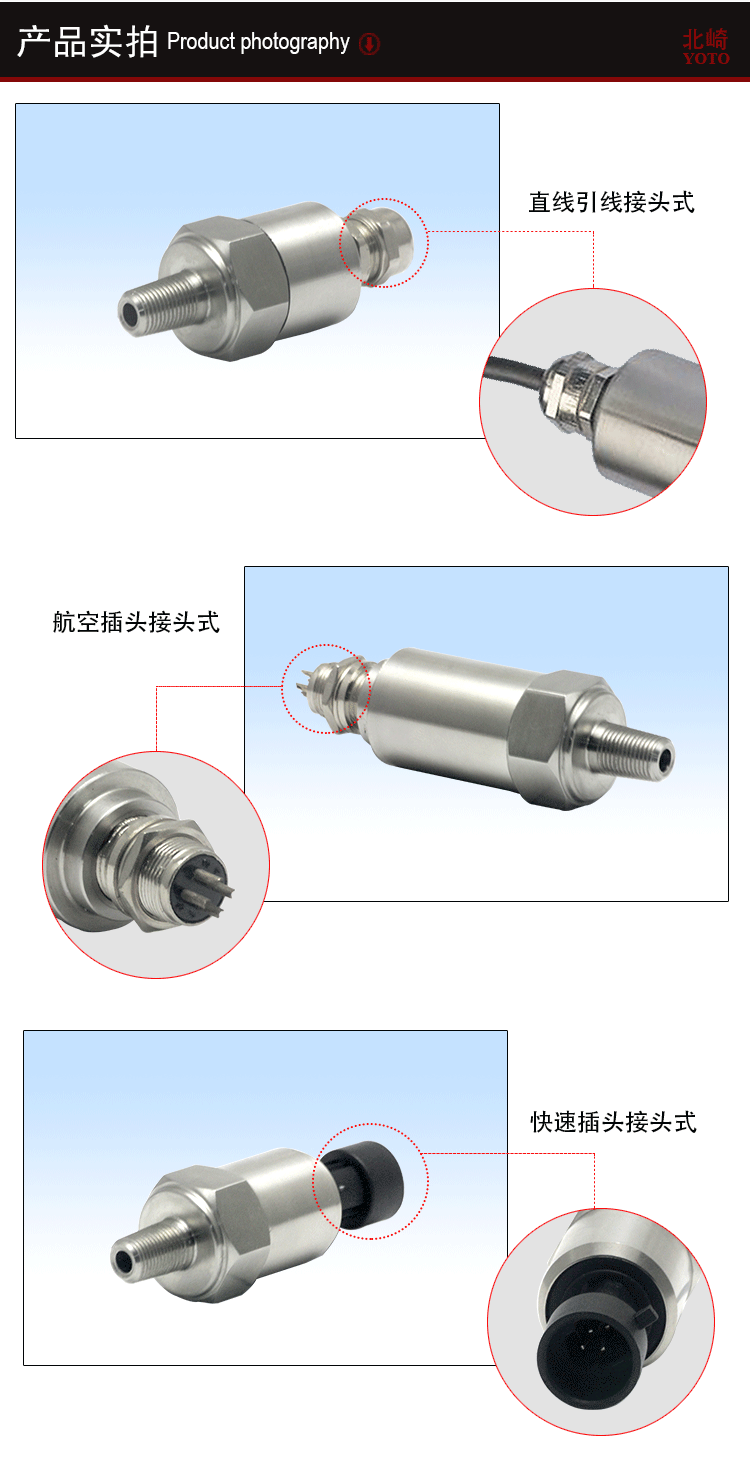 PU精小型壓力傳感器_02