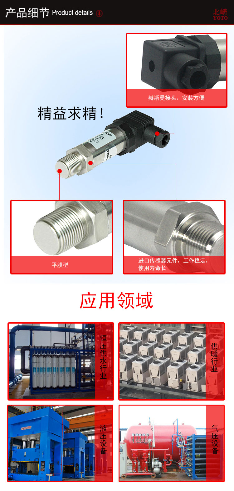 5平膜型壓力傳感器，壓力變送器