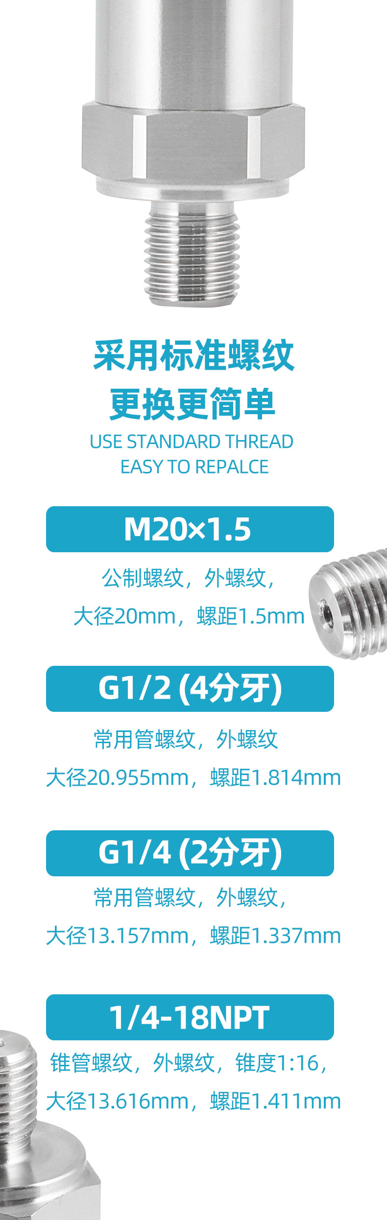 PU普及型擴(kuò)散硅壓力傳感器詳情頁(yè)20240329_05